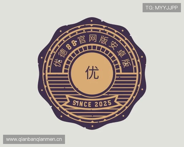 介绍优德88官网版安卓版